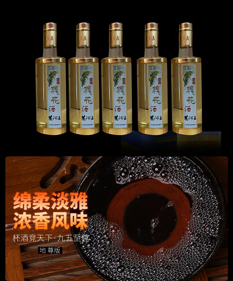 河口电商黄河王52度槐花酒