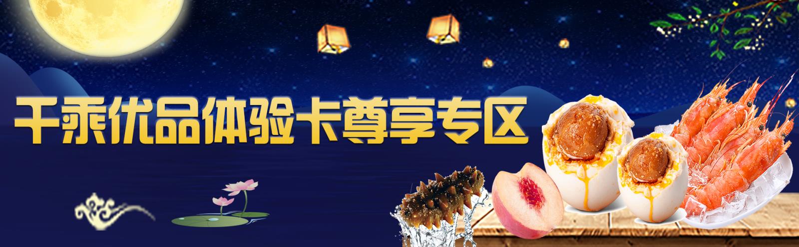 千乘体验卡专区