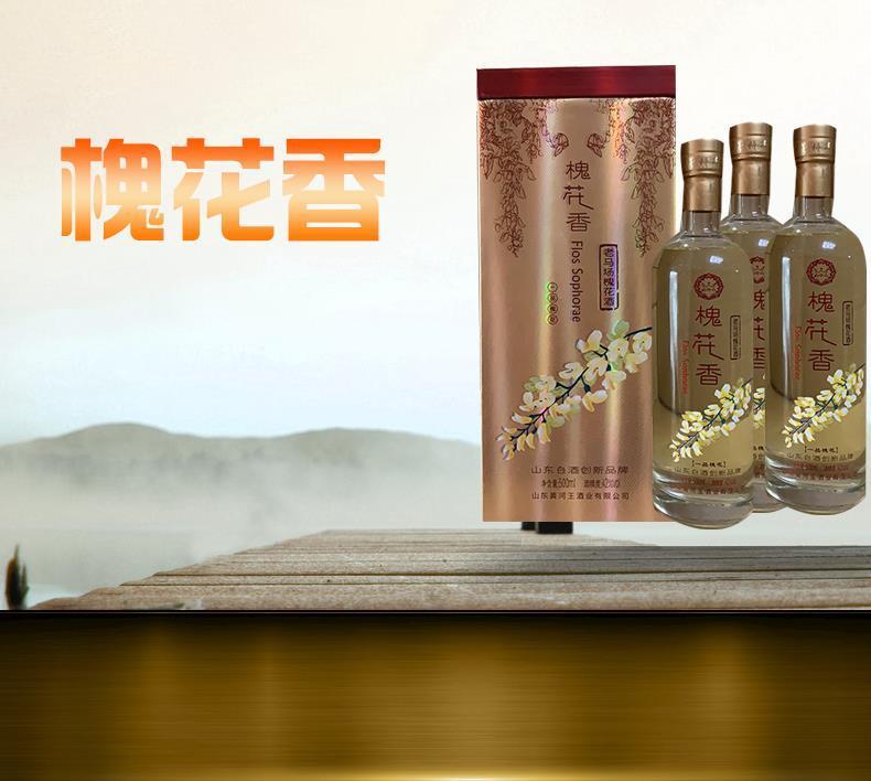 河口电商黄河王槐花酒