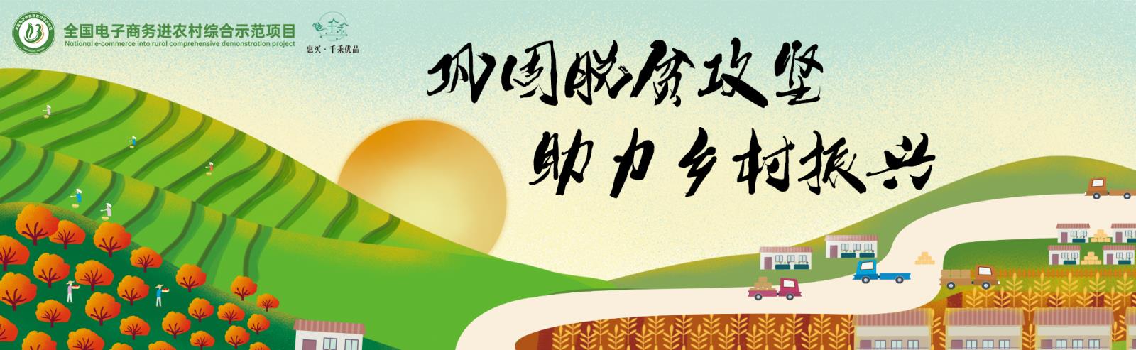 博兴消费扶贫专区